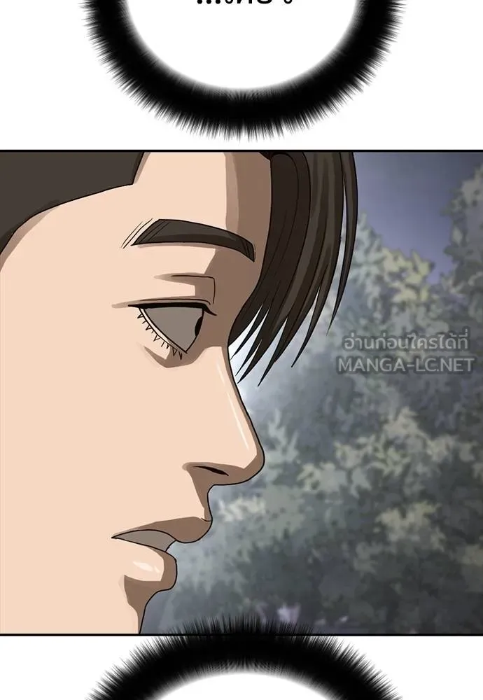 Y2K ตอนที่ 55 รูปที่ 81