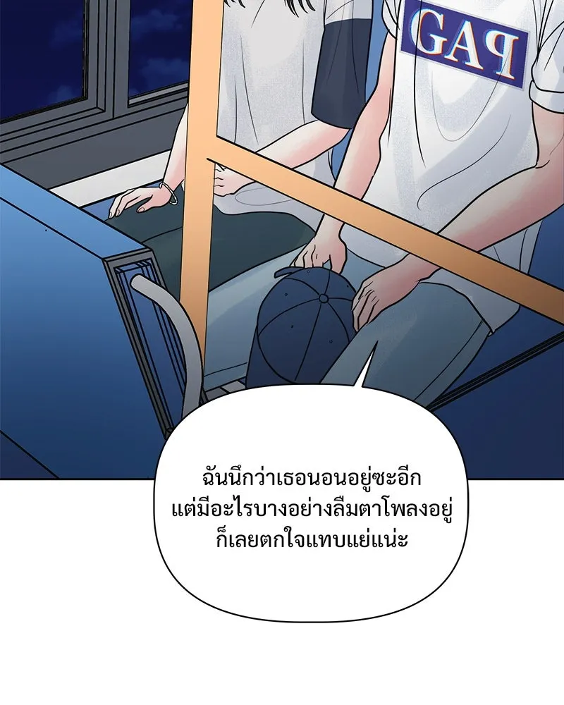 รักนี้ไม่ต้องมีเซนส์ ตอนที่ 19 รูปที่ 131