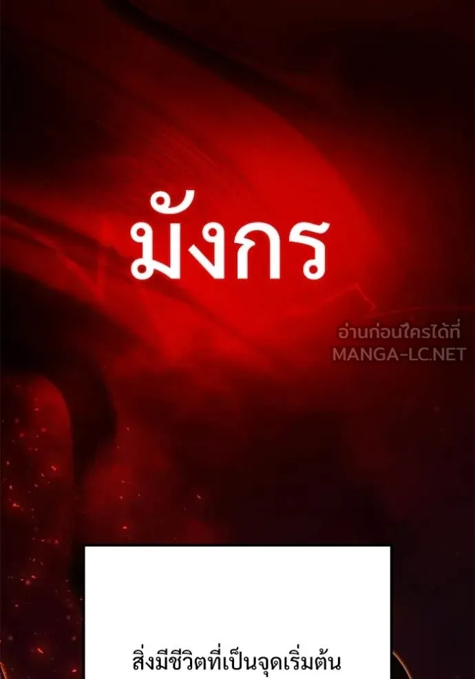 อัศวินดำล่าท้าเวลา ตอนที่ 129 รูปที่ 76