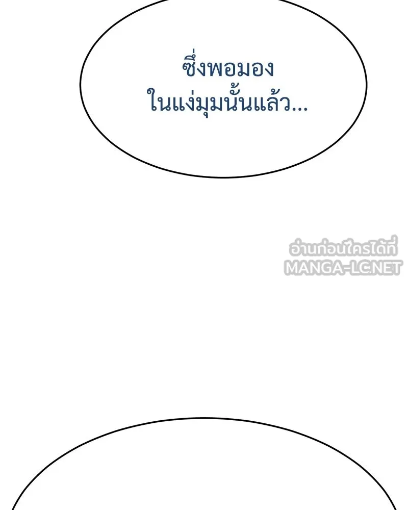 แบคXX ตอนที่ 175 รูปที่ 24