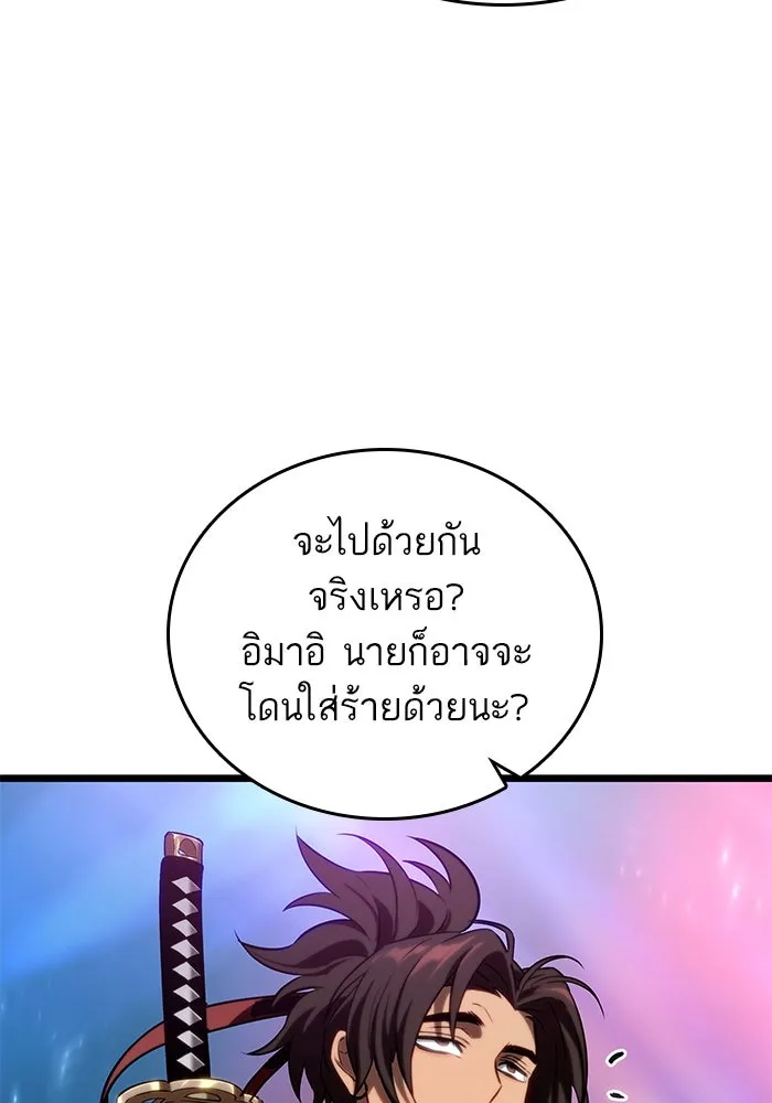 หลังวันสิ้นโลก ตอนที่ 136 รูปที่ 50
