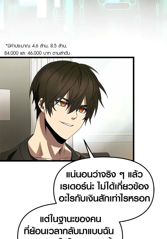 พลิกชะตาคว้าไอเทมระดับเทพ ตอนที่ 50 รูปที่ 19