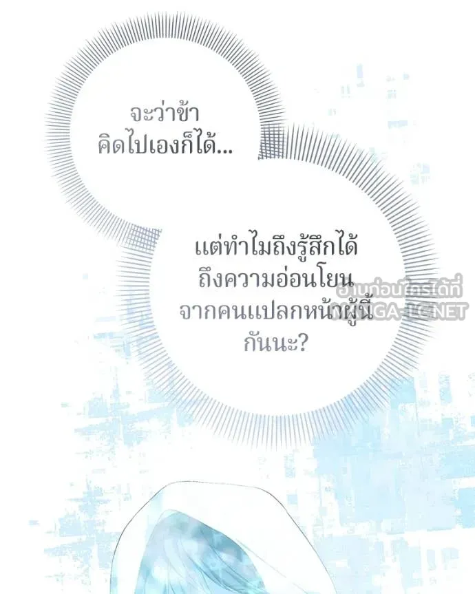 ถ้าเป็นนางร้าย ตอนที่ 57 รูปที่ 115