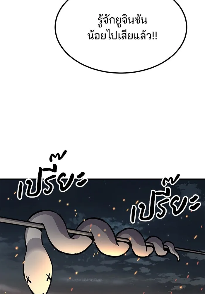 คุณปู่จอมยุทธกับหลานสาวสุดแกร่ง ตอนที่ 4 รูปที่ 142