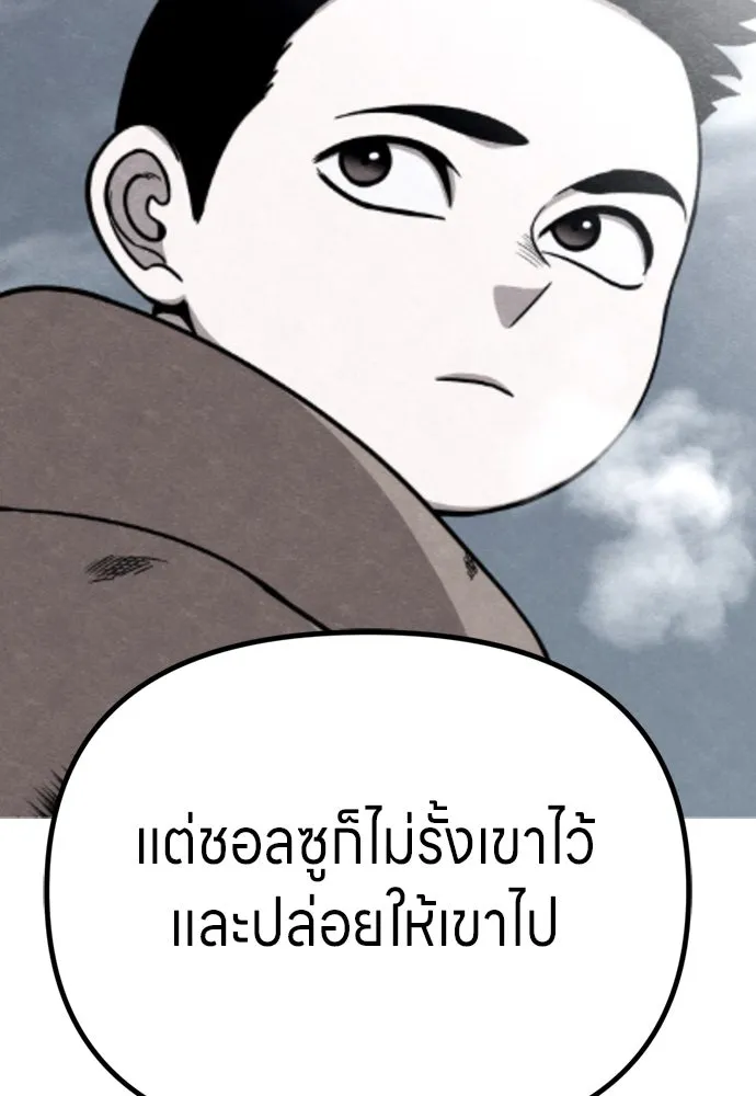 Zombie X Slasher ตอนที่ ถ้อยคำส่งท้าย รูปที่ 56