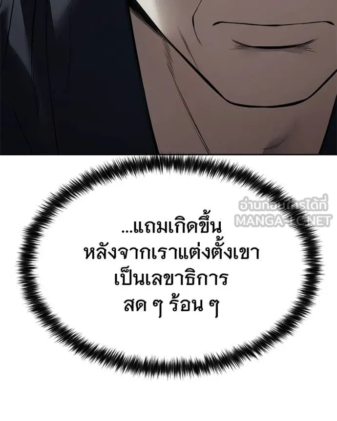 Baek XX ตอนที่ 132 รูปที่ 103