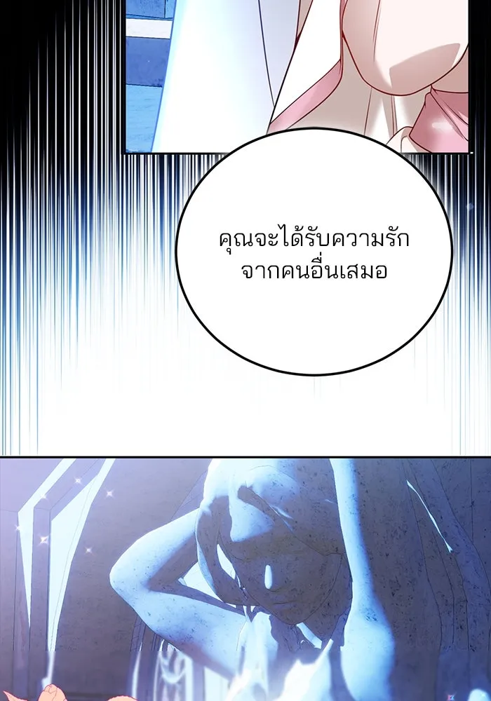 แผนหย่าสามีทรราช ตอนที่ 91 รูปที่ 62