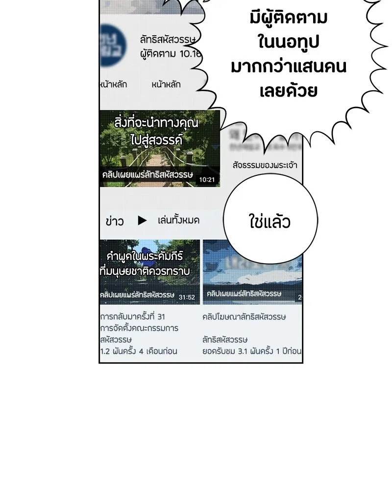 เป็นวัยรุ่นมันเหนื่อย ตอนที่ 1 รูปที่ 113