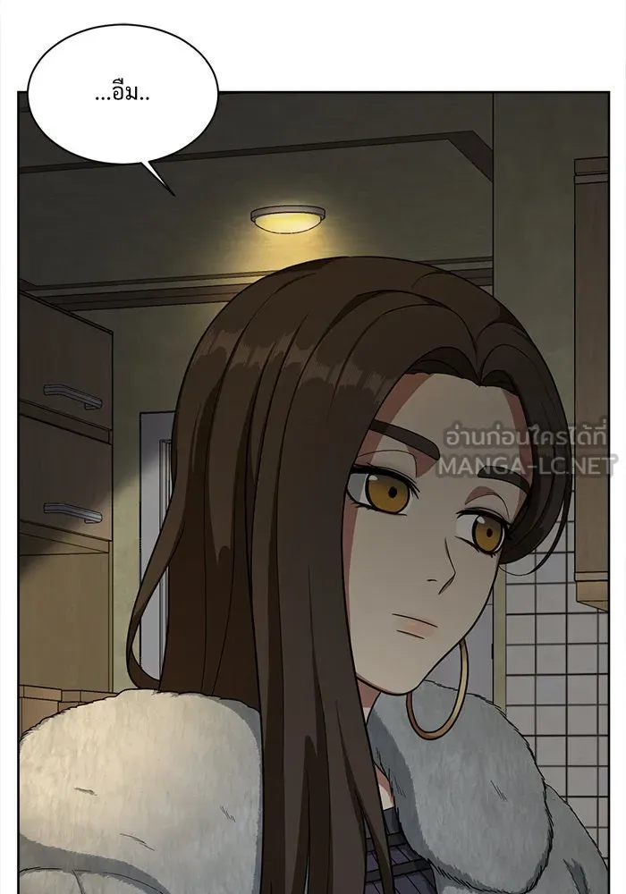 ช่วยเปลี่ยนฉันที ตอนที่ 39. แบซอนจู 5 รูปที่ 18