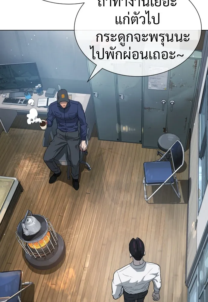 นักฆ่าย้อนวัย ตอนที่ 24 รูปที่ 197