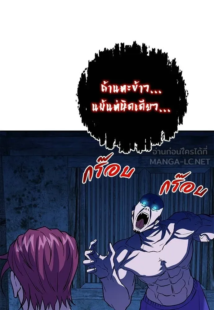 เรียกฉันว่าพระเจ้า ตอนที่ 80 รูปที่ 107
