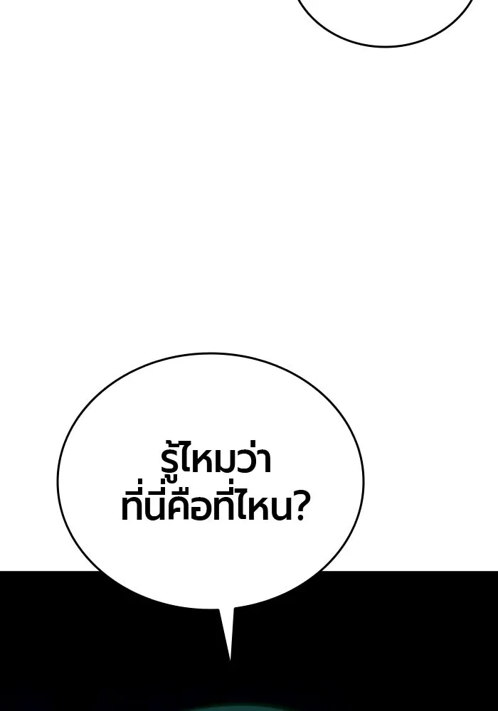 มือพิพากษา ตอนที่ 33 รูปที่ 167