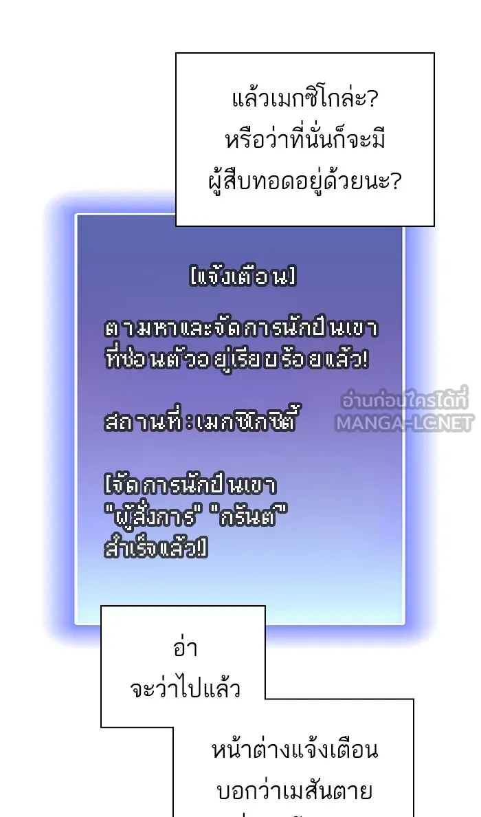 ผู้เล่นขั้นเทพแห่งหอคอยฝึกสอน ตอนที่ 75 รูปที่ 81