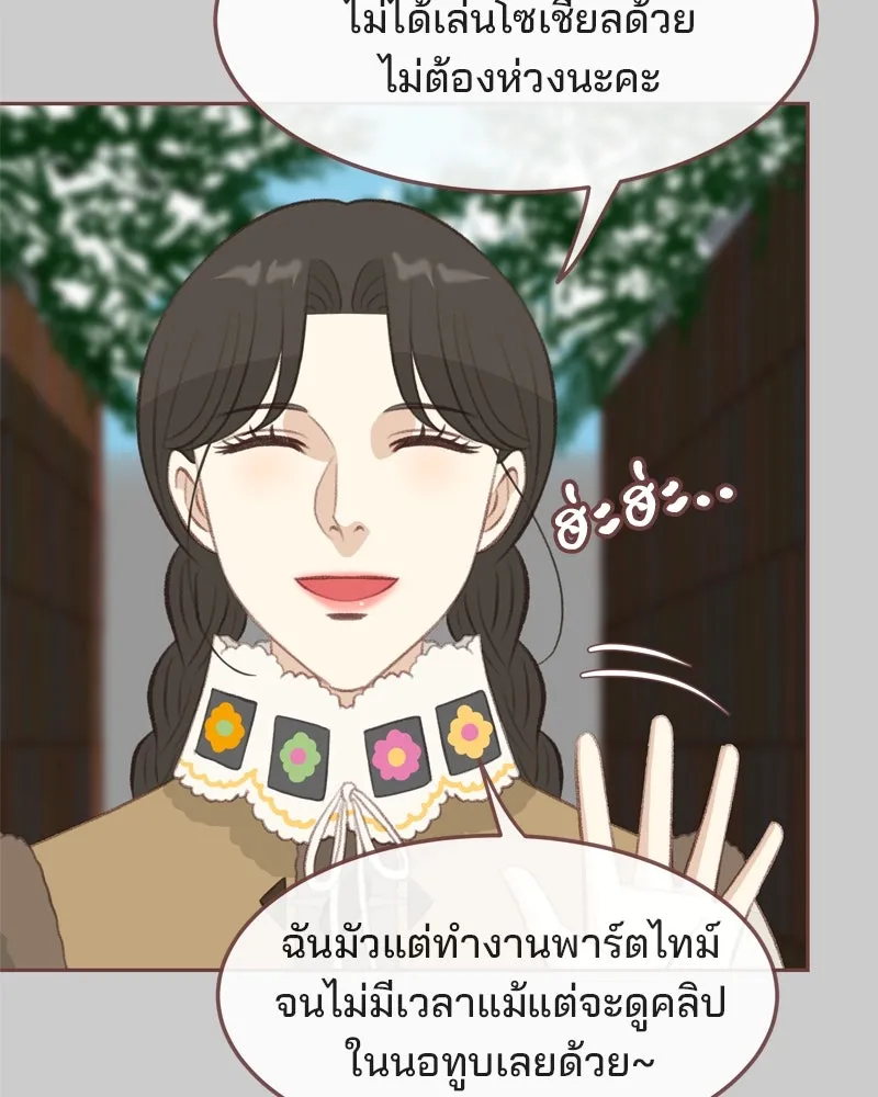 เพียงลมหนาว ตอนที่ 7 รูปที่ 44