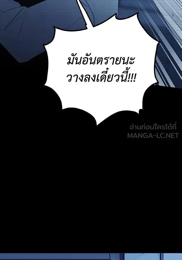 รักนี้ไม่มีรีไซเคิล ตอนที่ 95 รูปที่ 75