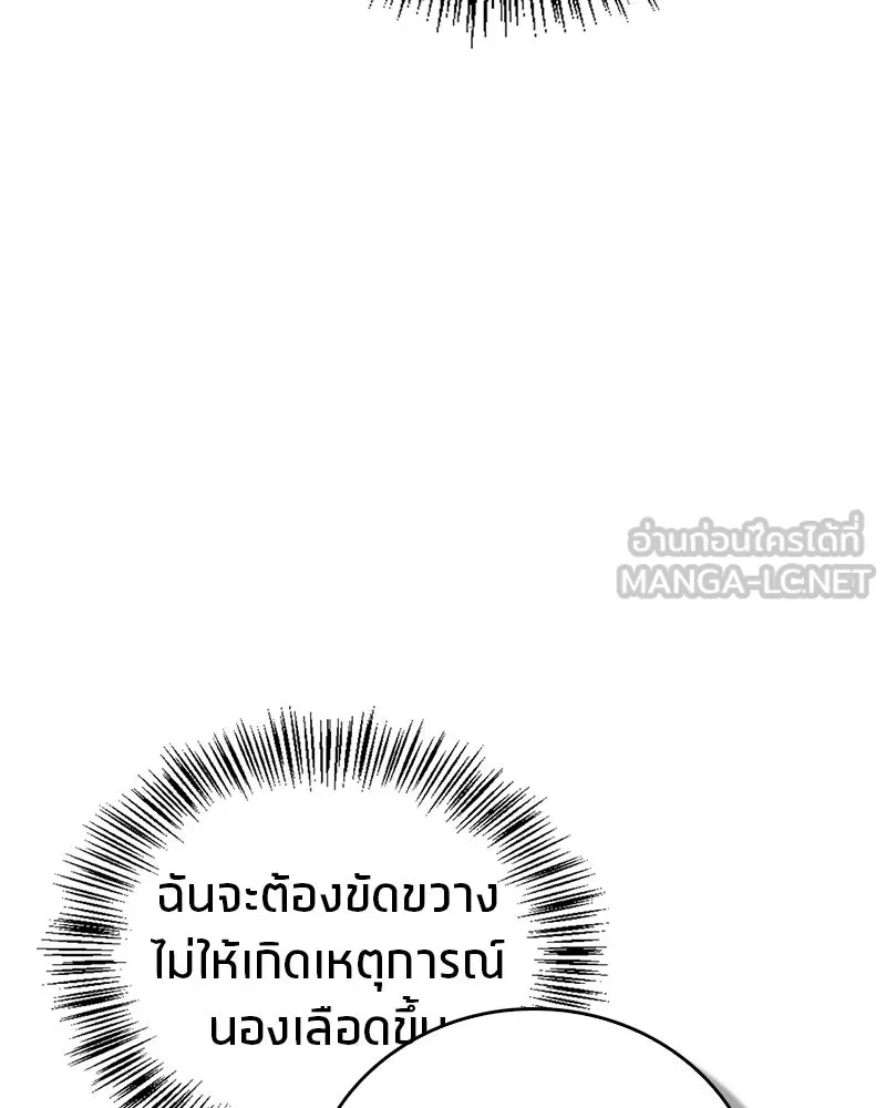 สุดยอดเทรนเนอร์แห่งยุทธภพ ตอนที่ 54 ข้ารักษาสัญญานั้นได้แล้วเจ้าค่ รูปที่ 150