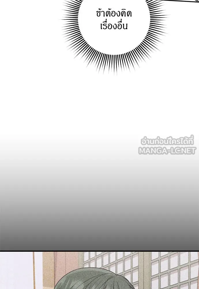 ข้าเนี่ยนะเป็นพระสนม ตอนที่ 32 ข้าจะร้องไห้แค่ตอนหั่นหัวหอมเท รูปที่ 93