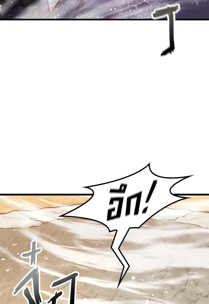 วิถีชาวนาของราชาปีศาจ ตอนที่ 29 รูปที่ 14