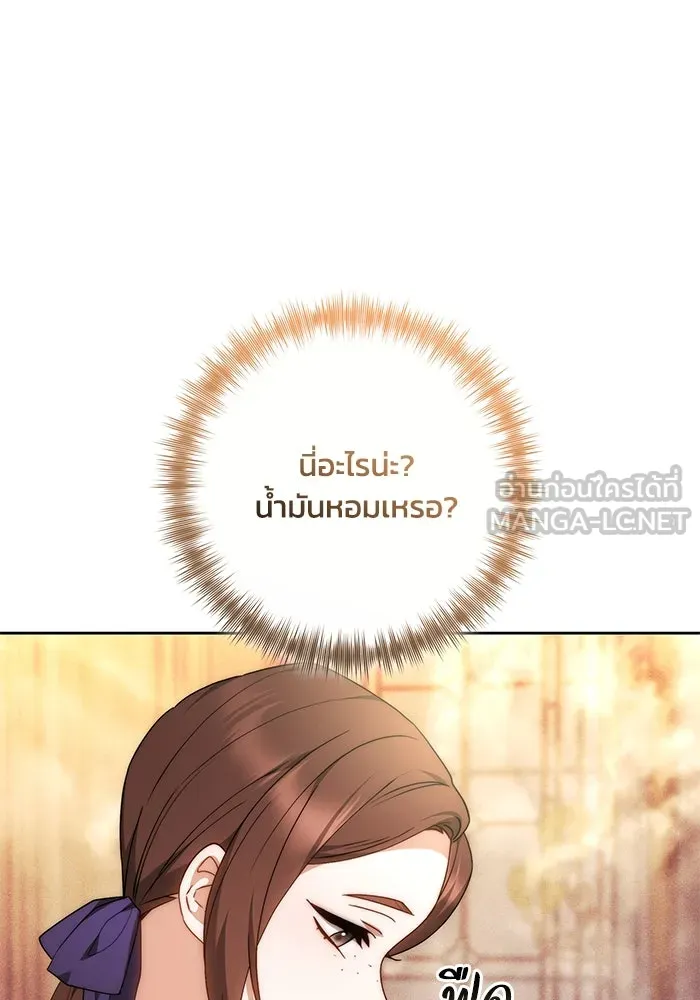 ย้อนเวลาพลิกชะตาทายาท ตอนที่ 23 รูปที่ 21