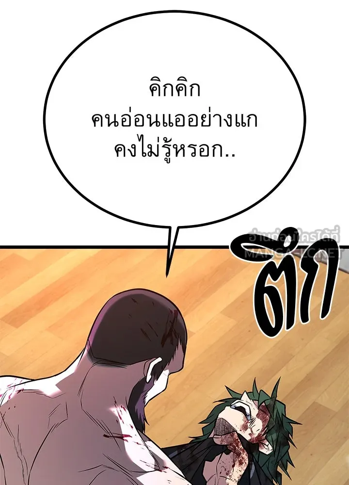 ราชาลานประลอง ตอนที่ 56 รูปที่ 33