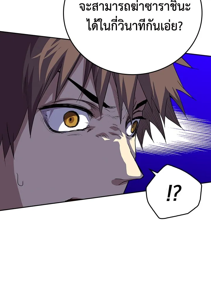นักเลงกระจอกย้อนเวลามาทวงแค้น ตอนที่ 49 รูปที่ 83