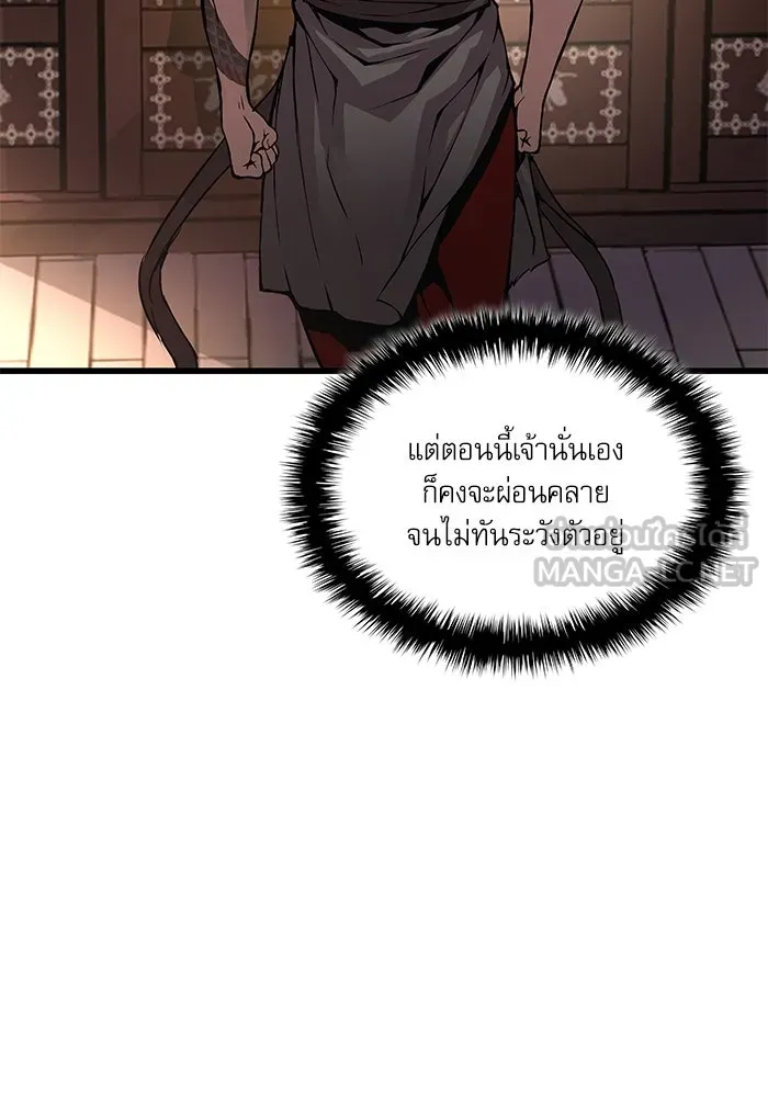 ลับลางลวง ตอนที่ 54 การต่อสู้ รูปที่ 123