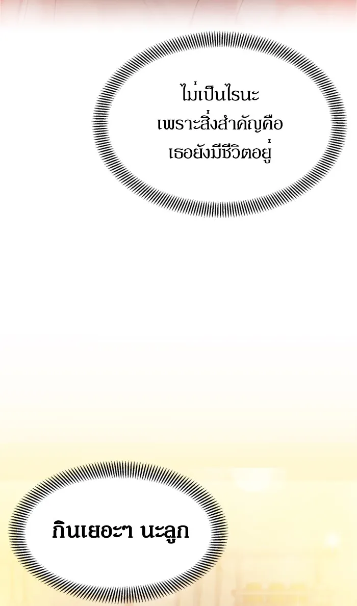 พี่ชายสายบอดี้การ์ด ตอนที่ 2 รูปที่ 95