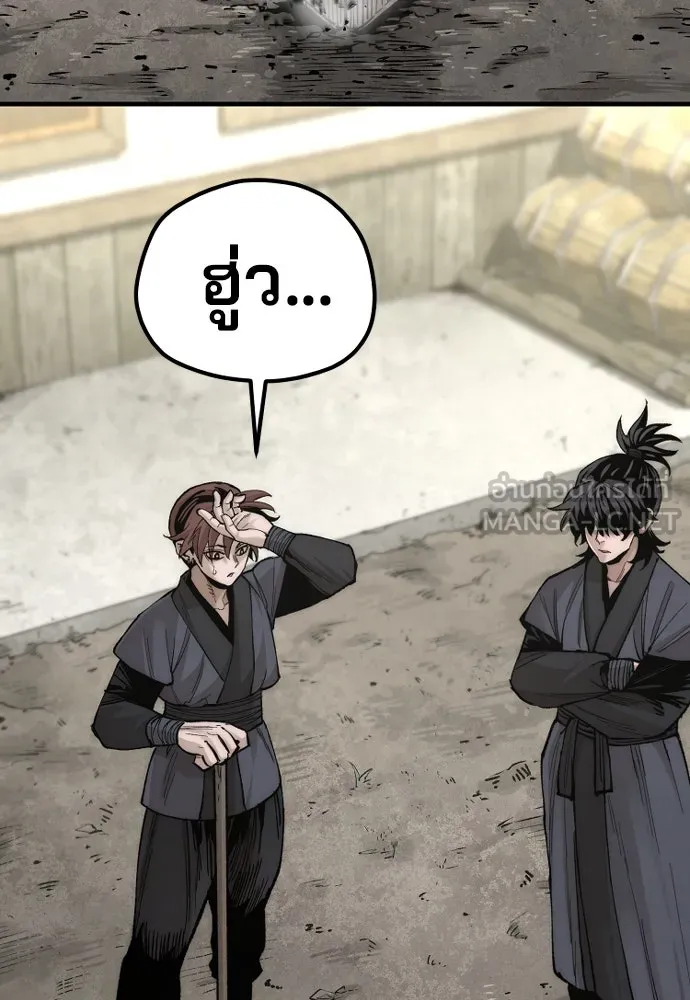 เส้นทางสู่เทพมาร ตอนที่ 138 รูปที่ 3