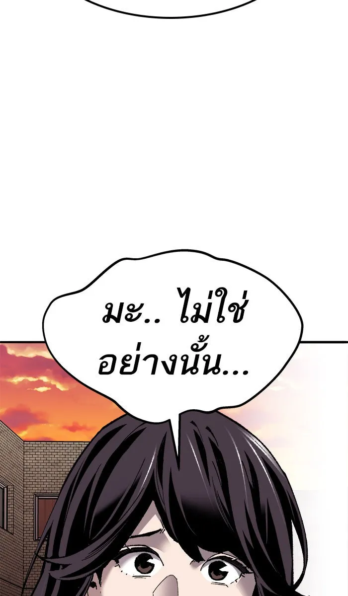 ยอดคนเลเวลทะลุ ตอนที่ 62 ฮิวมานอยด์ (8) รูปที่ 190