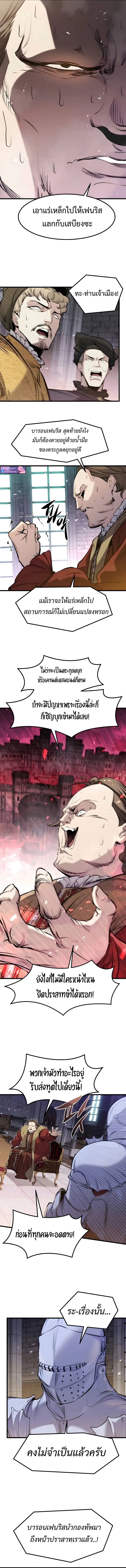 The Regressed Mercenary_s Machinations ตำนานราชาแห_งทหารร_บจ_าง ตอนที่ ตอนที่ 58 รูปที่ 13