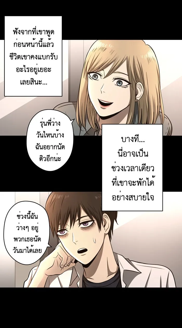 Hunter Game ตอนที่ 51  โลกในอุดมคติ รูปที่ 13