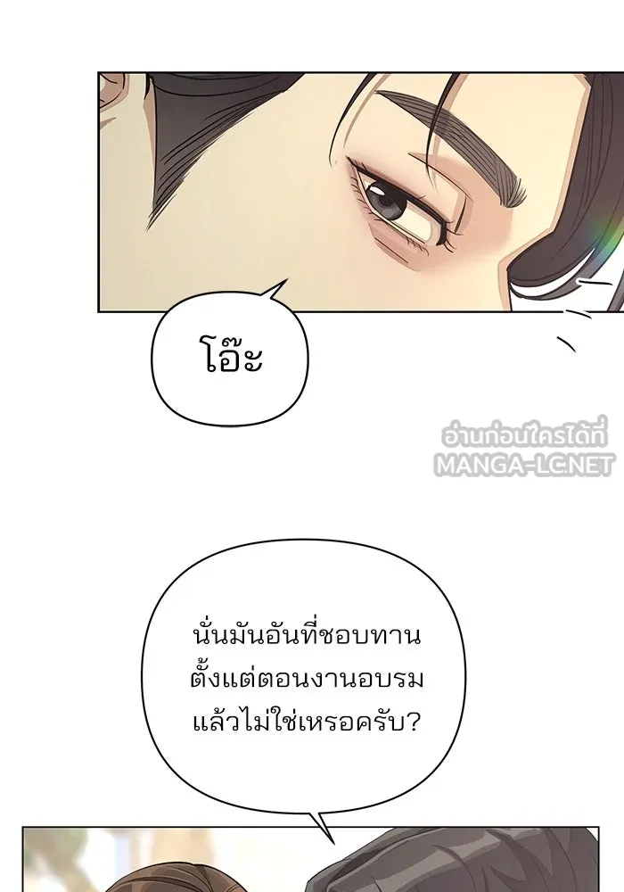 ความรักของอิซอบ ตอนที่ 18 รูปที่ 60