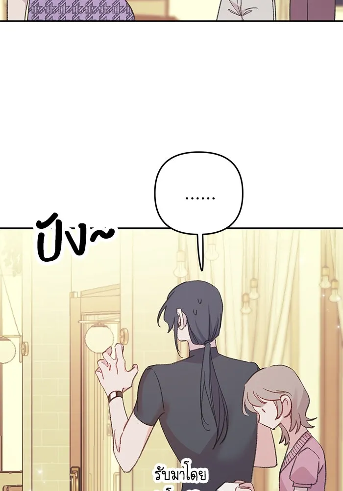 รักน้ำ รักปลา รักเธอนะ ตอนที่ 7 ปลาตื่นตระหนก รูปที่ 23