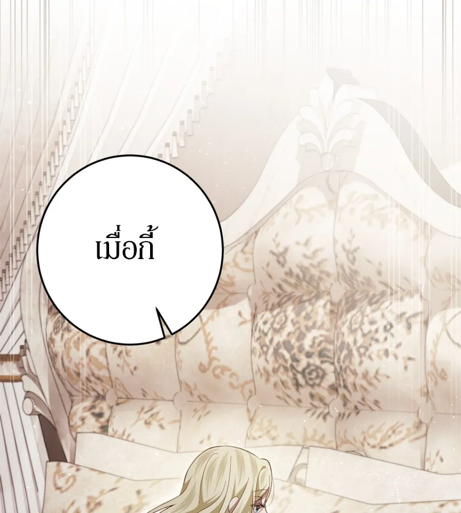 เบื้องหลังรอยยิ้มของเจ้าหญิง ตอนที่ 40 รูปที่ 104