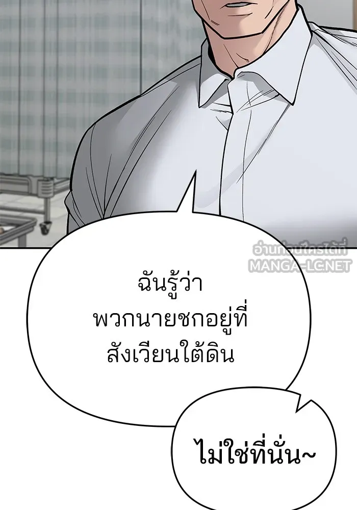 เลวฟาดเลว ตอนที่ 74 รูปที่ 129