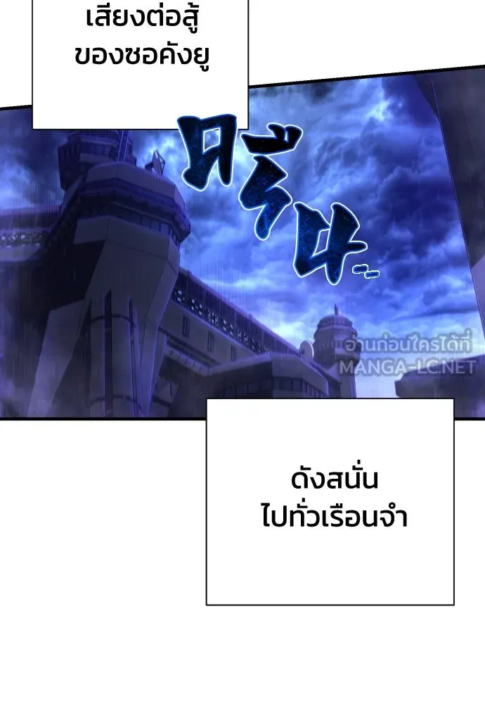 เพชฌฆาตลงทัณฑ์ ตอนที่ 6 รูปที่ 159