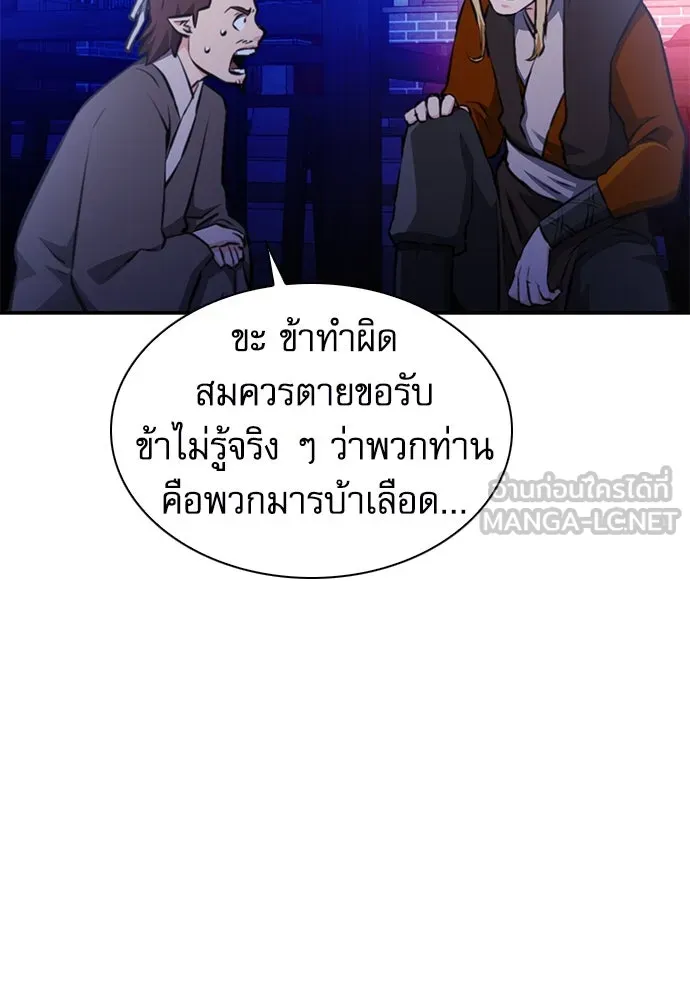 ดรูอิดแห่งสถานีโซล ตอนที่ 145 รูปที่ 6