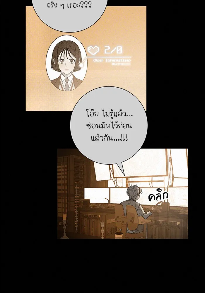 ปฏิบัติการรักวุ่นหัวใจ ตอนที่ 66 รูปที่ 43