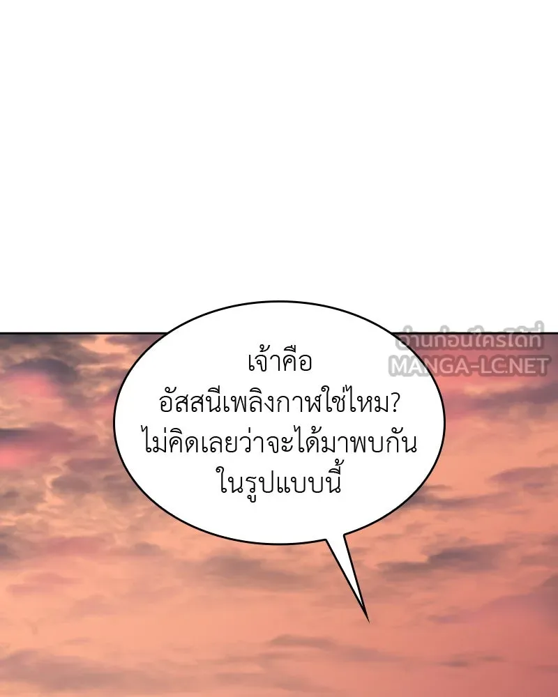 เกิดอีกทีเป็นว่าที่ประมุขลัทธิมาร ตอนที่ 64 รูปที่ 63