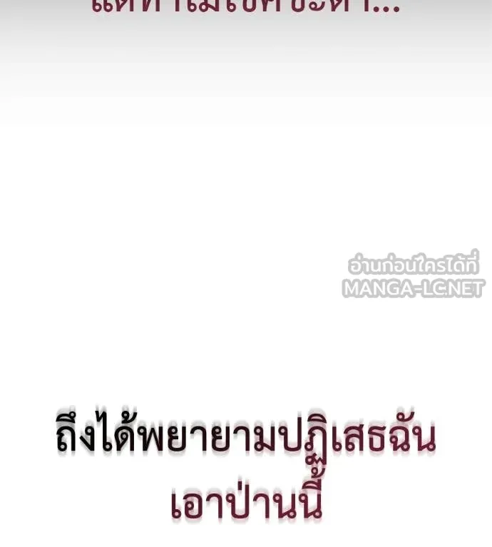 มัจจุราชชุดแดง ตอนที่ 50 รูปที่ 191