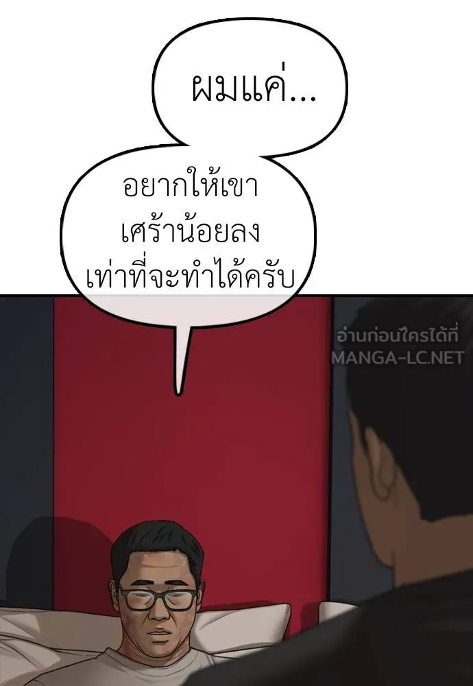 ผู้กล้าฝ่า ตอนที่ 26 รูปที่ 63