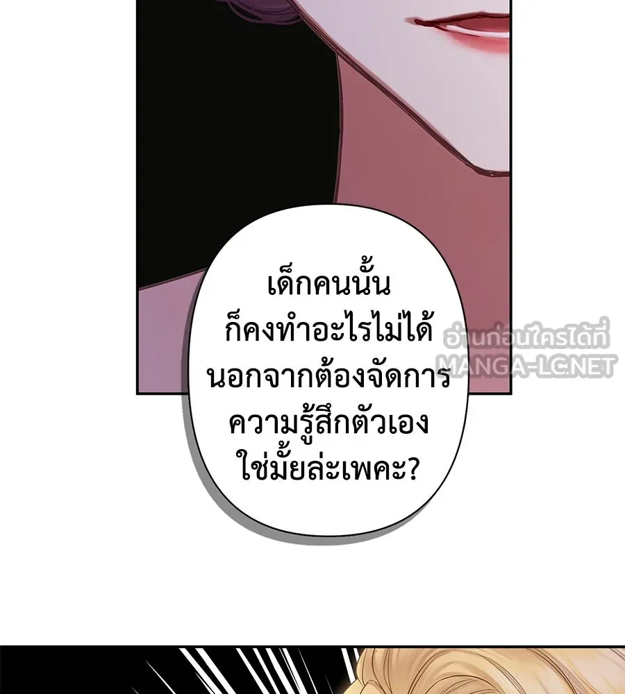 บาสเตียน ตอนที่ 2 รูปที่ 150