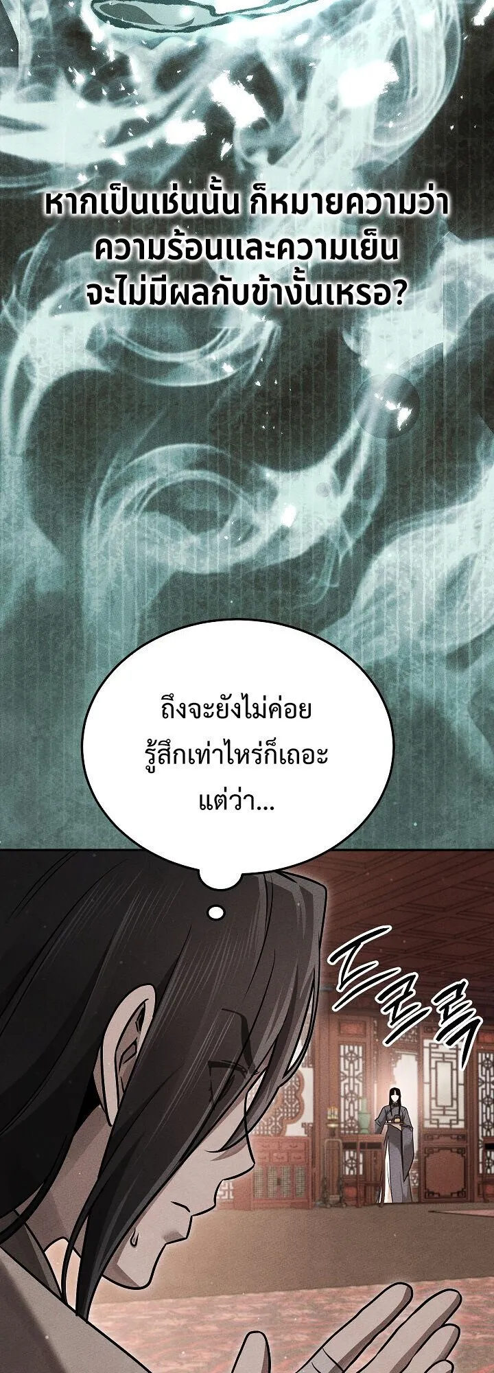 The Divine Demon_s Grand Ascension เส_นทางชำระแค_นส_เทวมารผ_พ_ช_ตสวรรค_ ตอนที่ ตอนที่ 29 รูปที่ 76