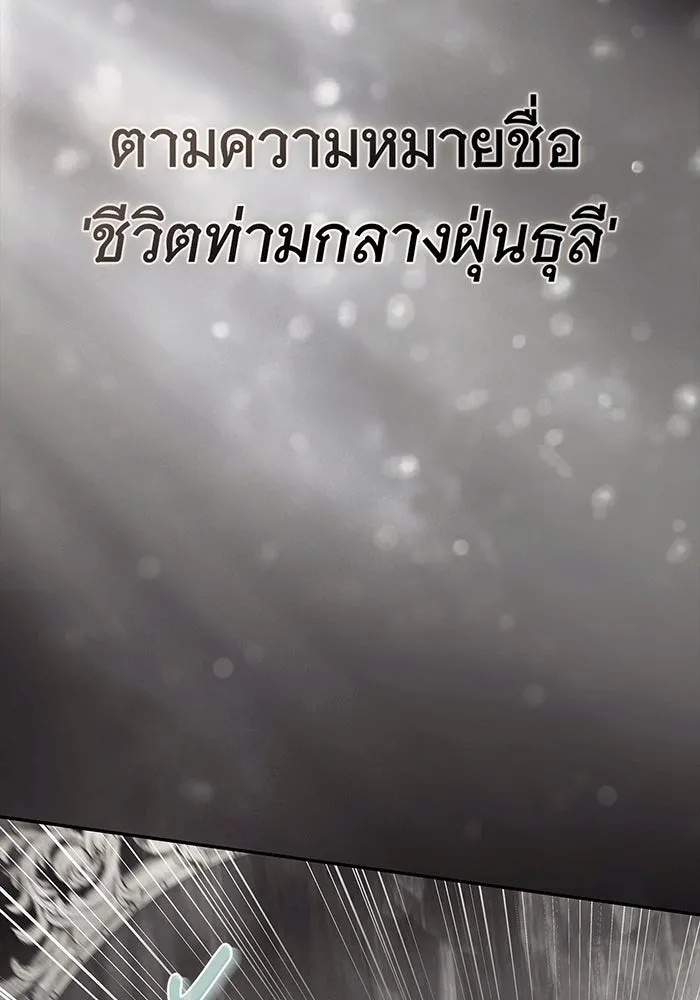 สาว(ลับ)ใช้ของท่านเคานต์ตาบอด ตอนที่ 1 รูปที่ 71