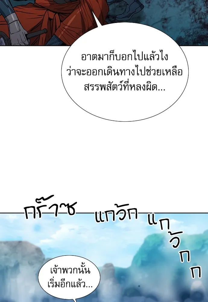 ดรูอิดแห่งสถานีโซล ตอนที่ 94 รูปที่ 28