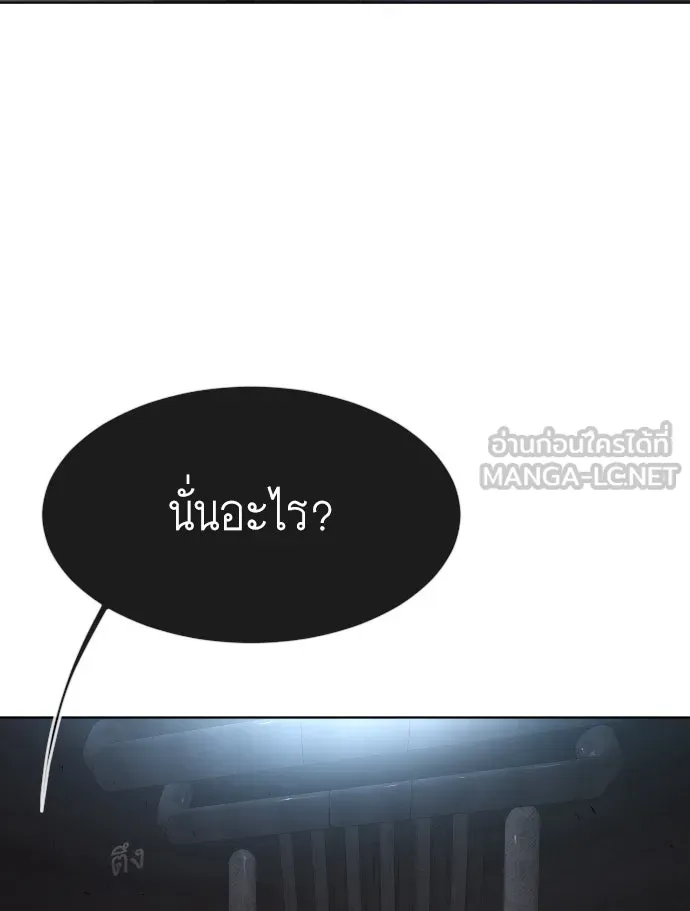 ยุคแห่งยอดมนุษย์ ตอนที่ 1 รูปที่ 192