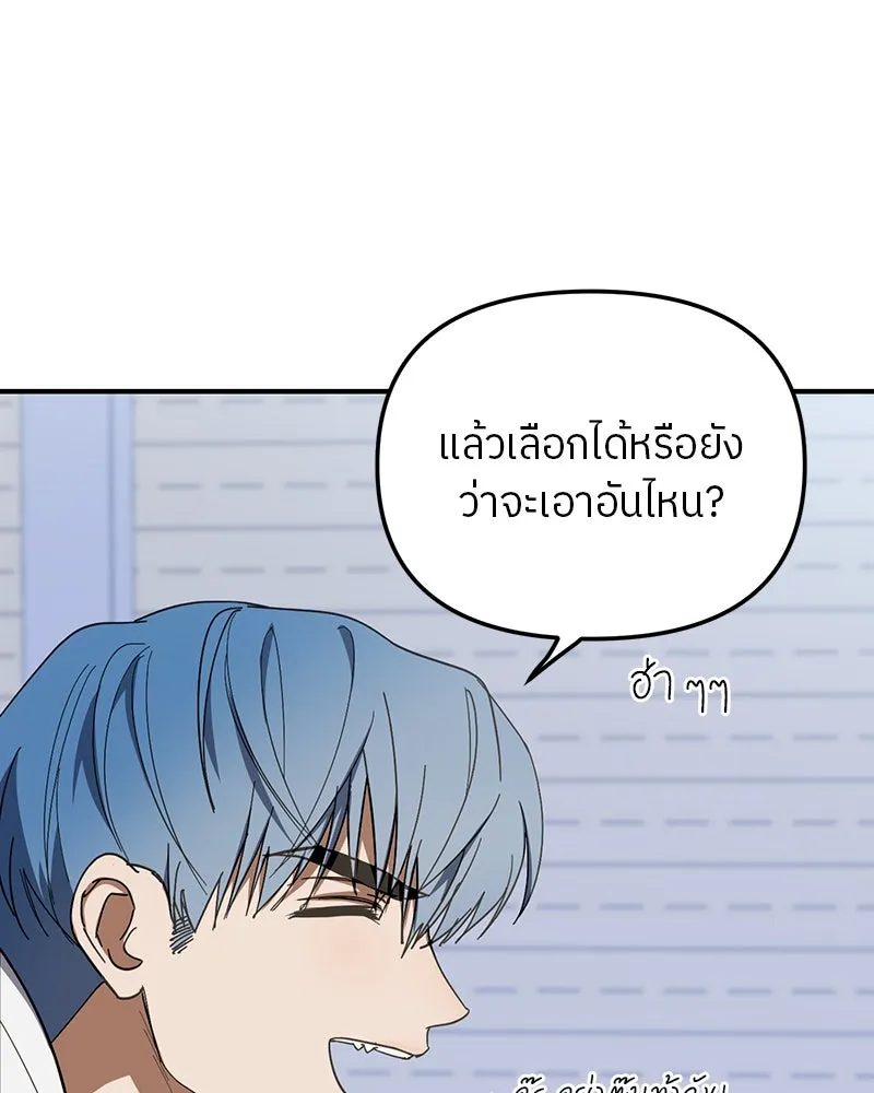 ย้อนเวลามาเป็นมักเน่ ตอนที่ 23 รูปที่ 73
