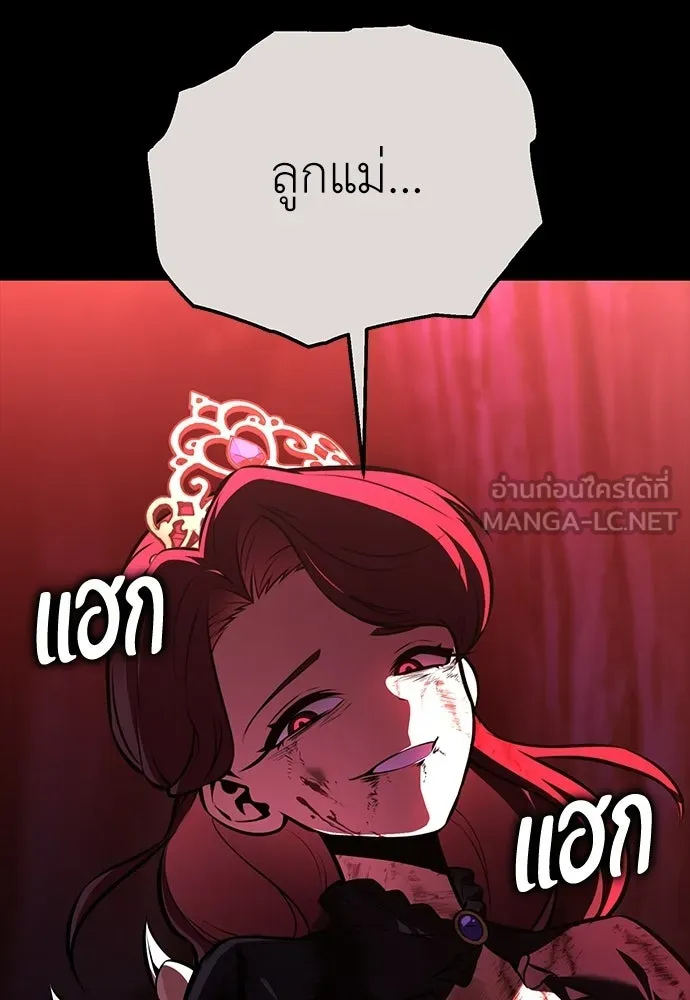 ไอ้เพลเยอร์นั่น ฉันฆ่ามันเอง ตอนที่ 111 รูปที่ 48