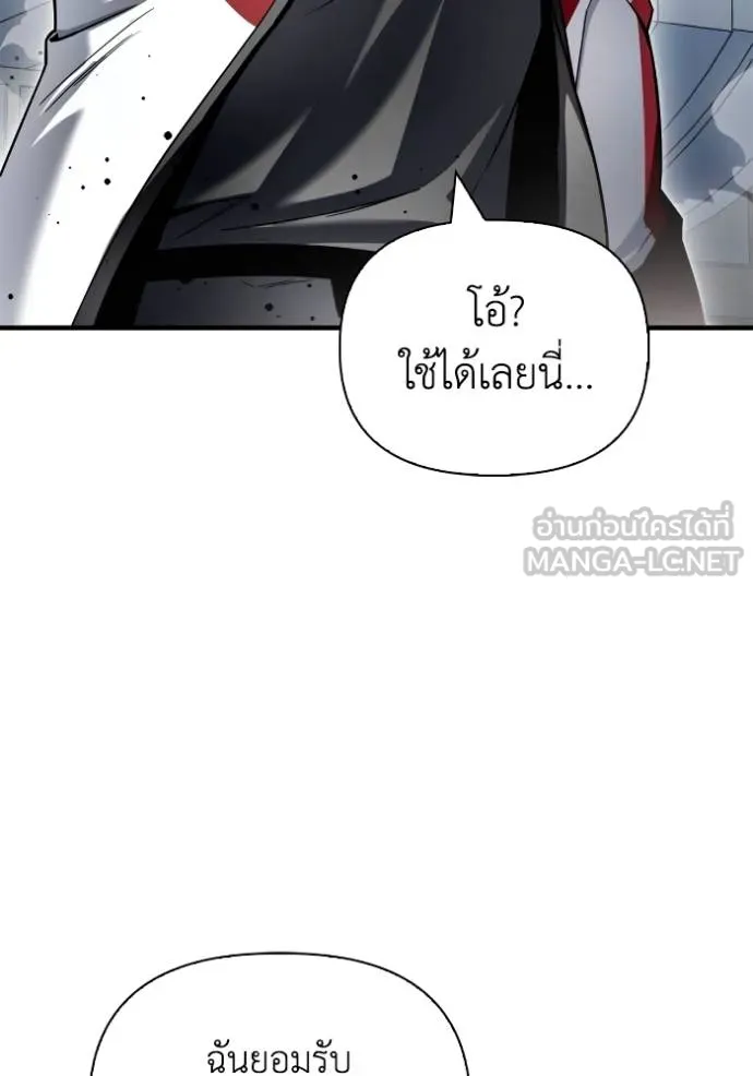 เกมของยอดมนุษย์ ตอนที่ 134 รูปที่ 120