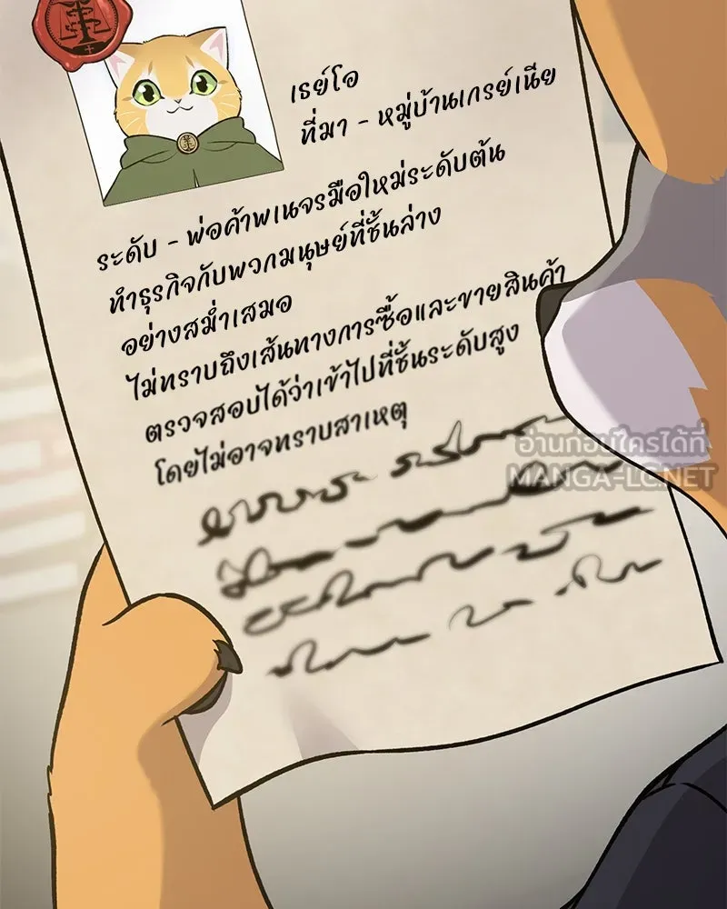 ปลูกผักพิชิตหอคอย ตอนที่ 25 รูปที่ 165